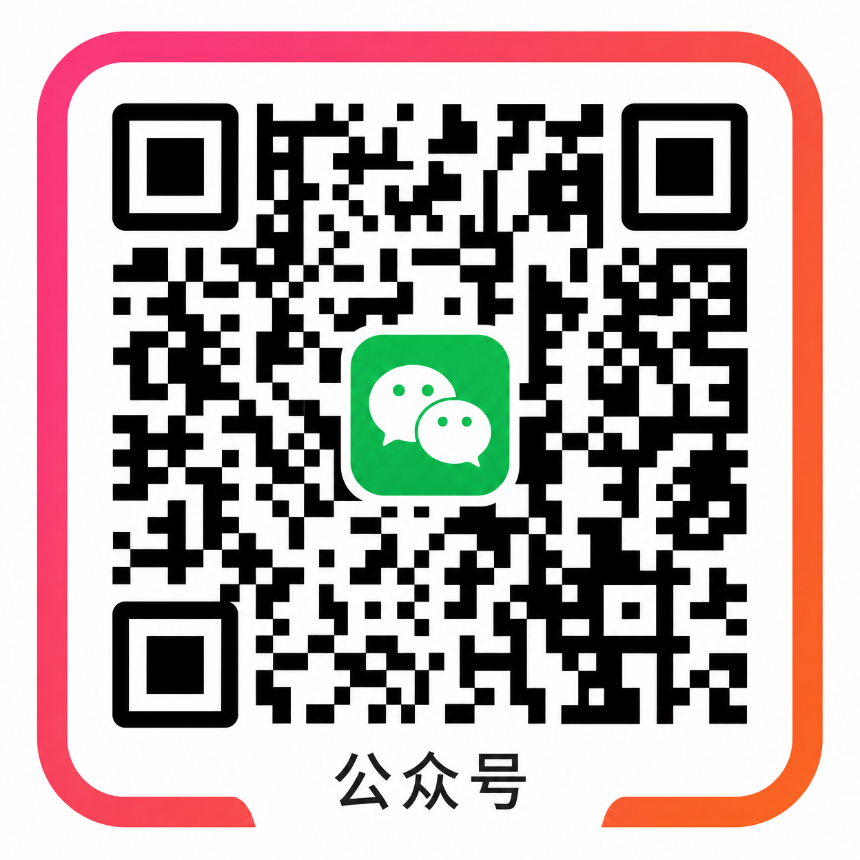 海角视频公众号二维码